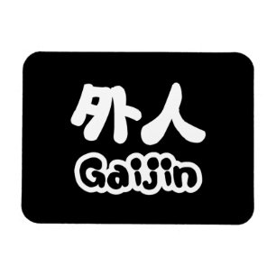 Íman Gaijin 外 人   Língua Japonesa Kanji Nihongo