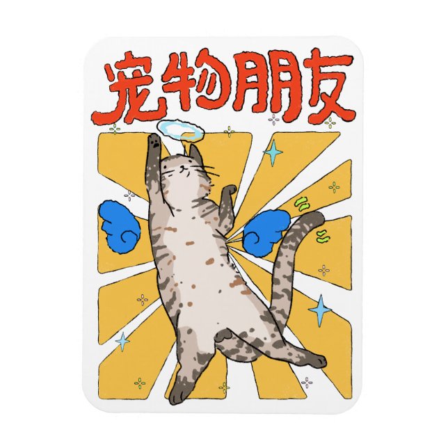 Íman Gato Majestoso  (Vertical)