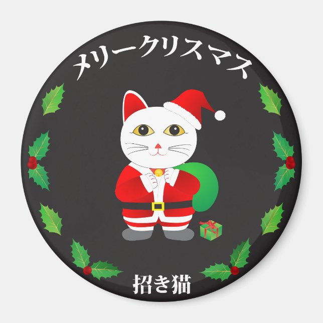 Íman Gato Sortudo com Frota de Natal (Frente)