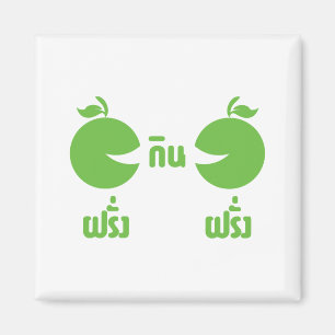 ÍMAN GIM FARANG DE FARANG