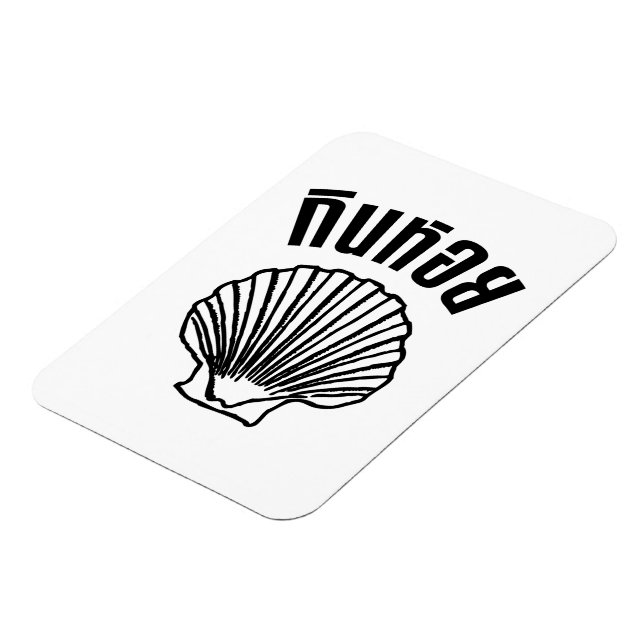 Íman Gin Hoi (Tailandês Humor Pun Wordplay) (Left Side)