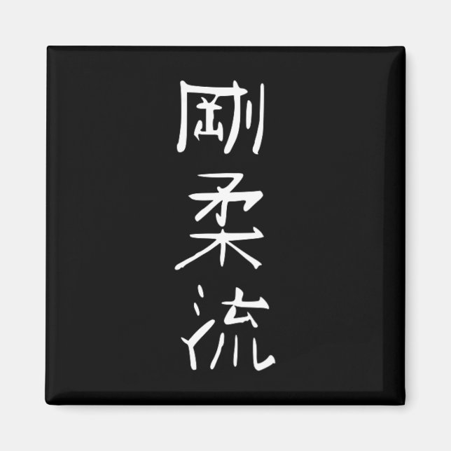 Íman Goju-ryu Karate - Símbolo de Artes Marciais (Frente)