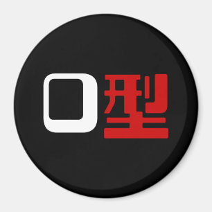 Íman Grupo De Sangue O Kanji Japonês