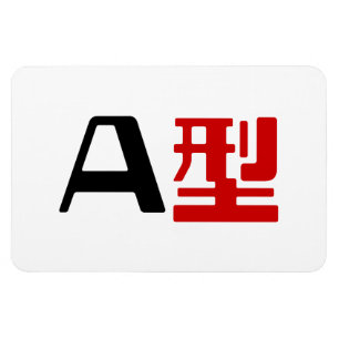 Íman Grupo Sanguíneo A Kanji Japonês