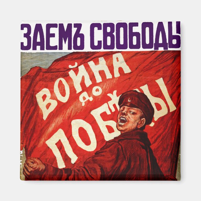 Íman Guerra até a vitória (Frente)