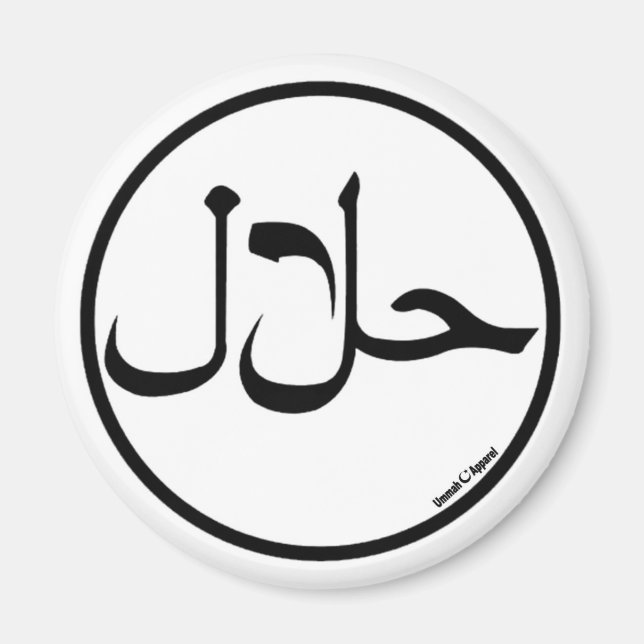 Íman Halal (Frente)