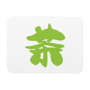 Íman Hanzi / Kanji - Caractere de idioma chinês Chá