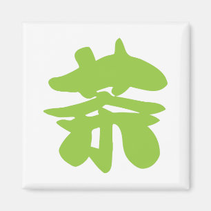 Íman Hanzi / Kanji - Caractere de idioma chinês Chá
