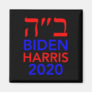 Íman Harris 2020 Hebraico Israel Vota Judeus Por Joe Bi