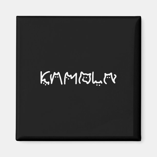 Íman Harris Cat Lettering Positive Funny 8 (Frente)