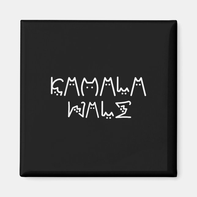 Íman Harris Cat Lettering Positive Funny 9 (Frente)