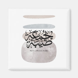 Íman Have a Blessed Friday – Arabic Thuluth Calligraphy