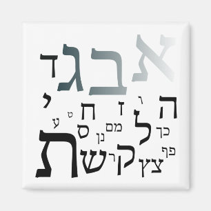 Íman Hebraico Aleph Beit, Letras 2 Polegadas