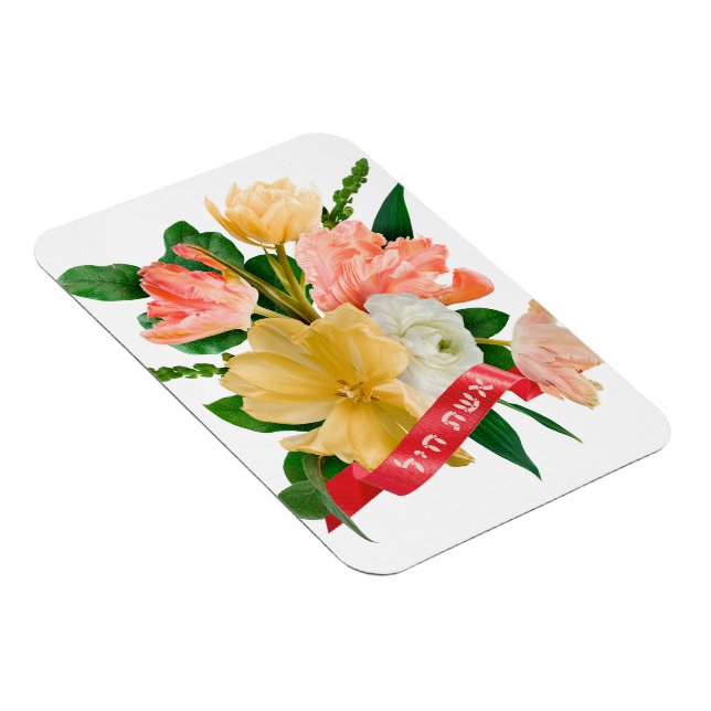 Íman Hebraico: Eshet Chayil - [judia] Mulher de Valor (Lado Direito)