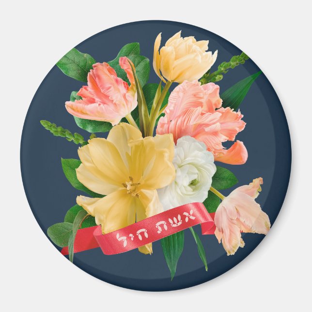 Íman Hebraico: Eshet Chayil - [judia] Mulher de Valor (Frente)