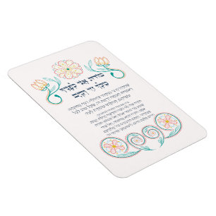 Íman Hebraico Modeh Ani Judeu Morning Gratidão Orador