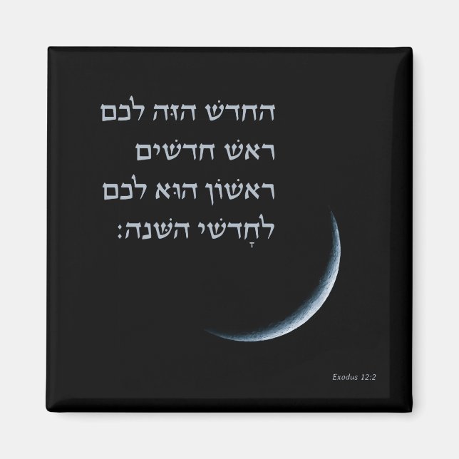 Íman Hebraico Rosh Chodesh Nova Lua Torá Citação Êxodo  (Frente)