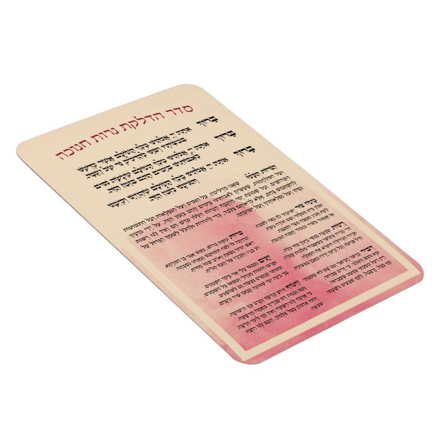 Íman Hebraw Hadlakat Nerot Chanukah - Bençando Menorah (Lado Direito)
