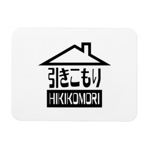 Íman Hikomori 引 き こ も り Reclutas Japonesas