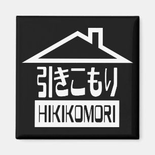 Íman Hikomori 引 き こ も り Recluxo Japonês