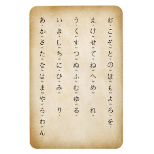 Íman Hiragana Com Caracteres Romaji Japoneses Antiquado