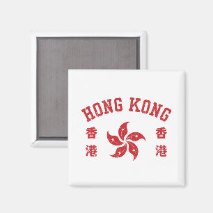 Íman Hong Kong