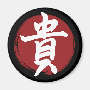 Íman Honor Kanji Símbolo Japonês Caligrafia