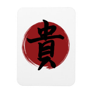 Íman Honor Kanji Símbolo Japonês Caligrafia