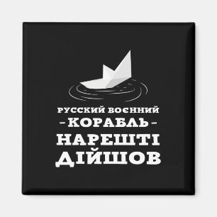 Íman Humor Ucraniano Bandeira da Ucrânia Camisa da Ucrâ