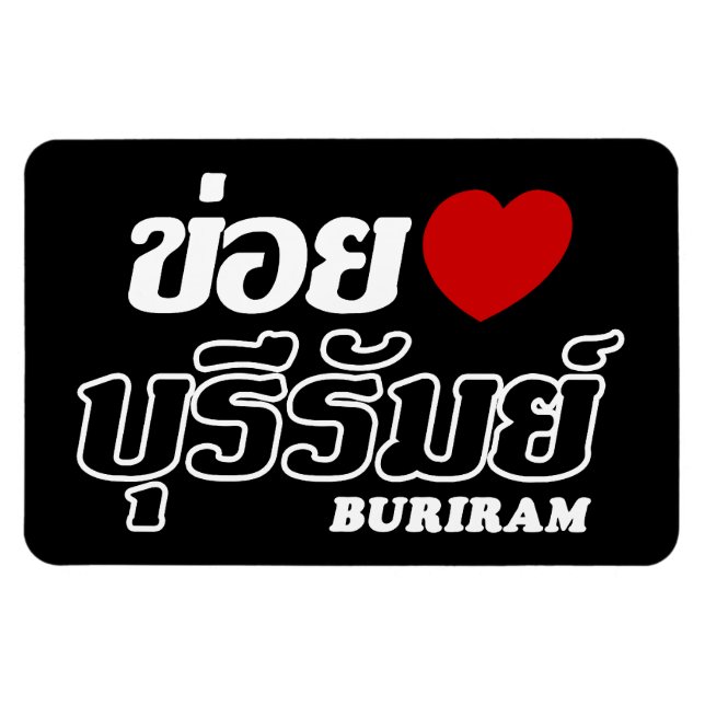 Íman I Heart (Love) Buriram, Isan, Tailândia (Horizontal)