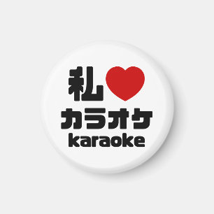 Íman I Heart [Love] Karaoke カ ラ オ ケ // Nihongo Japonês