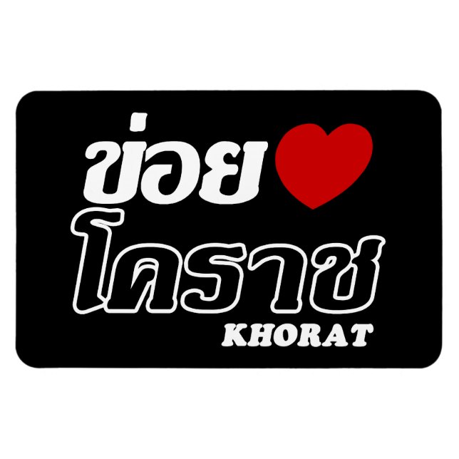 Íman I Heart (Love) Khorat, Isan, Tailândia (Horizontal)