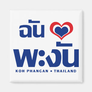 Íman I Heart (Love) Koh Phangan Arkansas