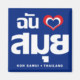 Íman I Heart (Love) Koh Samui→ Tailândia
