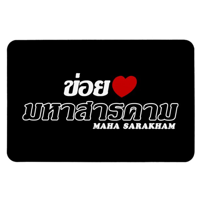 Íman I Heart (Love) Maha Sarakham, Isan, Tailândia (Horizontal)
