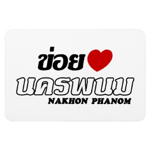 Íman I Heart (Love) Nakhon Phanom, Isan, Tailândia