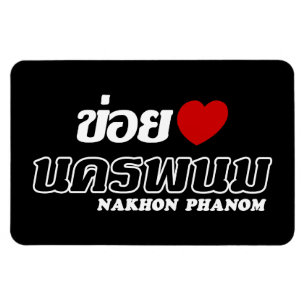 Íman I Heart (Love) Nakhon Phanom, Isan, Tailândia