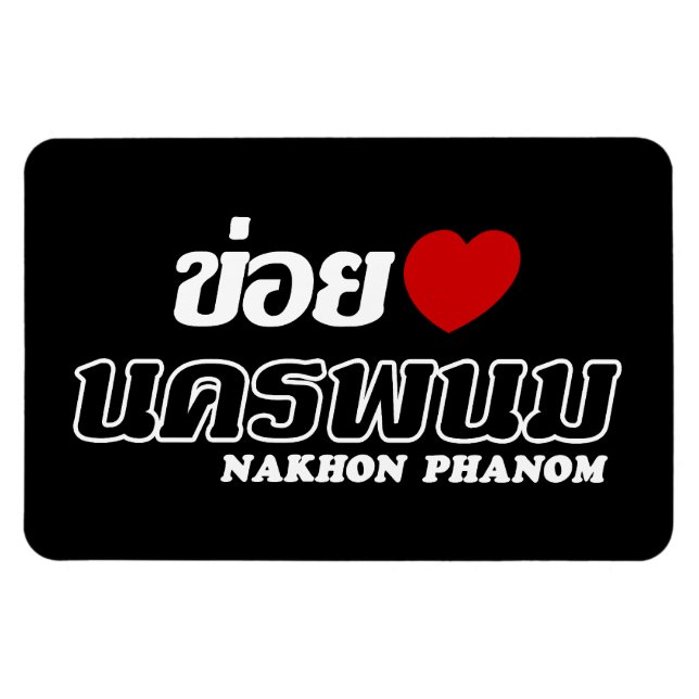 Íman I Heart (Love) Nakhon Phanom, Isan, Tailândia (Horizontal)