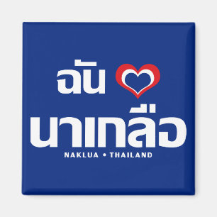 Íman I Heart (Love) Naklua© Chonburi Eastern Tailândi