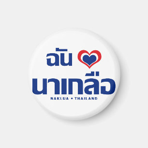 Íman I Heart (Love) Naklua© Chonburi Eastern Tailândi