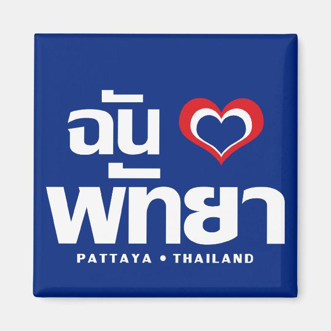 Íman I Heart (Love) Pattaya9Chonburi East Thailand (Frente)