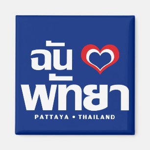 Íman I Heart (Love) Pattaya→ Chonburi leste da Tailâ