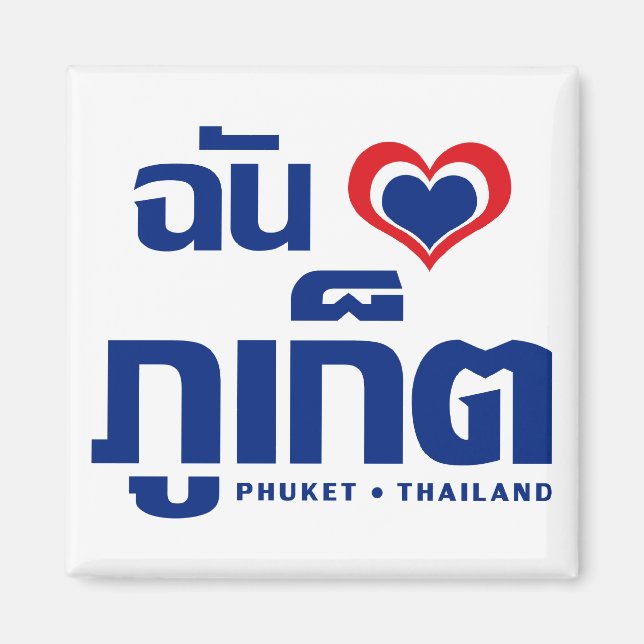 Íman I Heart (Love) Phuket ▪ Tailândia (Frente)