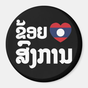 Íman I Heart (Love) Songkan Laotian Language