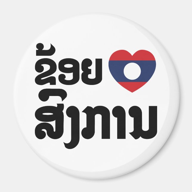 Íman I Heart (Love) Songkan Laotian Language (Frente)