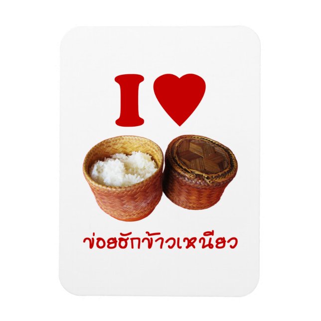 Íman I Heart [Love] Sticky Rice [Khao Niao] - Tailandês (Vertical)
