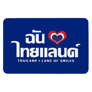 Íman I Heart (Love) Thai - Script de Língua Tailandesa