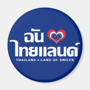Íman I Heart (Love) Thailand Confirmou o Script de Líng