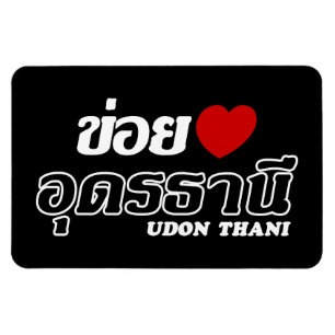 Íman I Heart (Love) Udon Thani, Isan, Tailândia