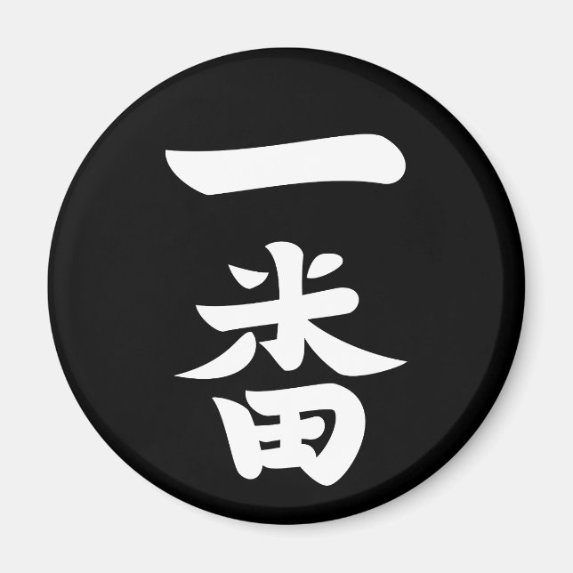 Íman Ichiban (Frente)